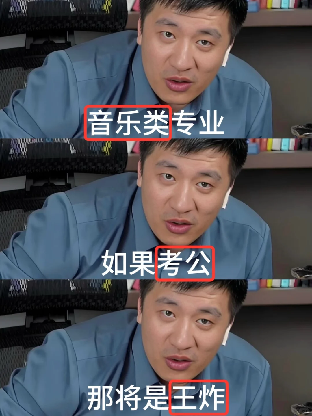 音乐类专业想进体制内千万不要把路走窄了！