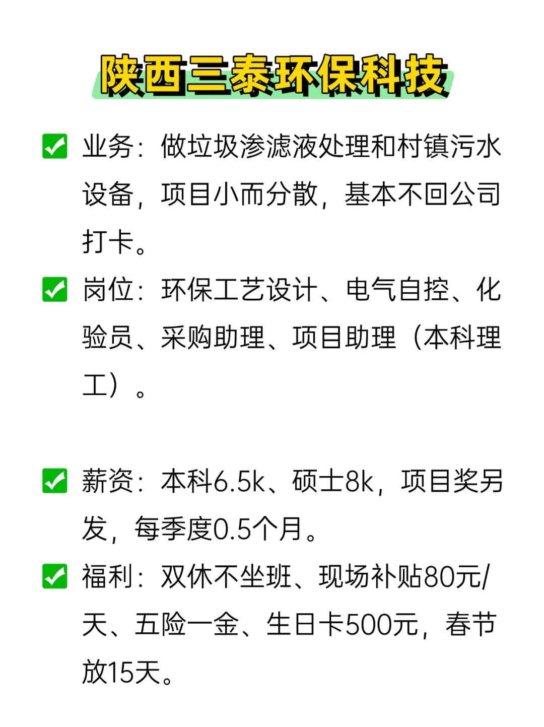 ?冷门但好进不加班的央国企——陕西