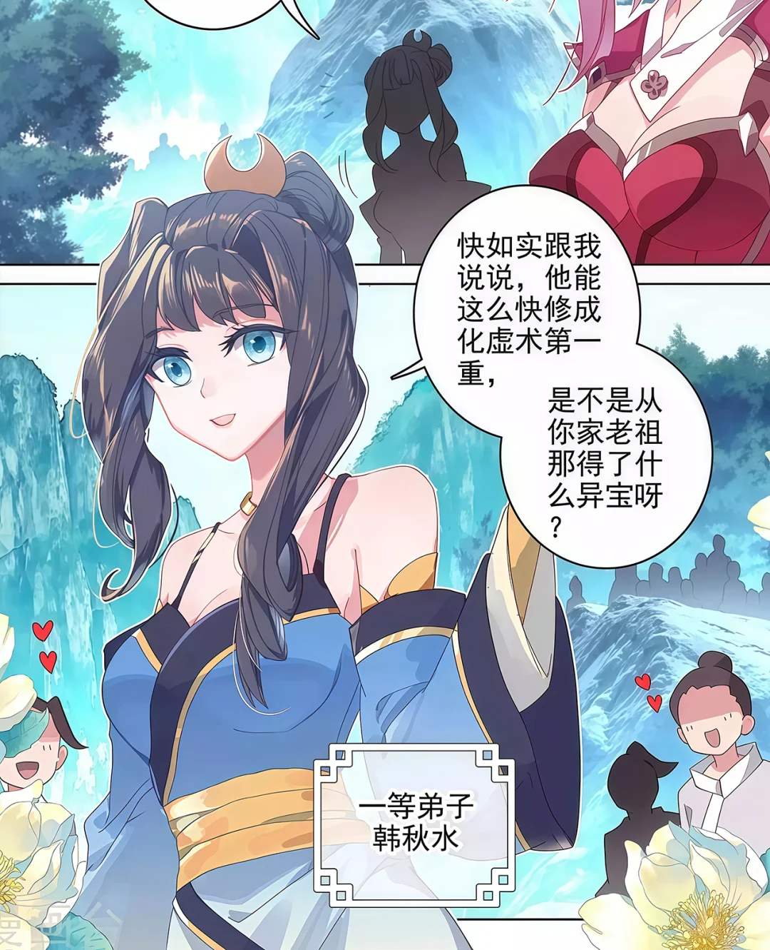 元尊︱配角合集