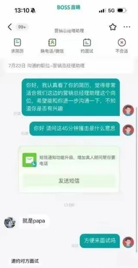 45分钟的zhuangji是什么鬼