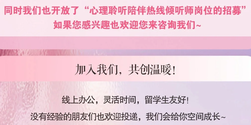 ? 心理学子看过来!#暑期实习机会
