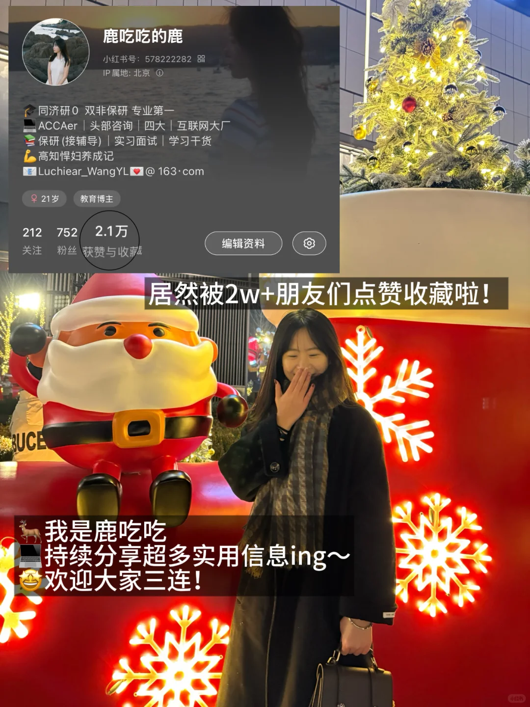我偏要做不垂直实习的商科女