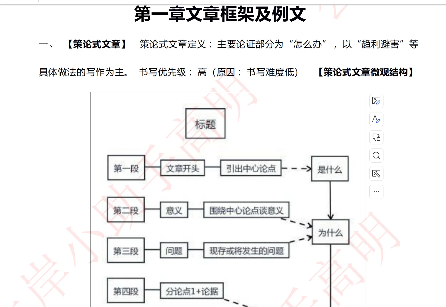 武清区产业投资发展有限公司招10人,笔试考
