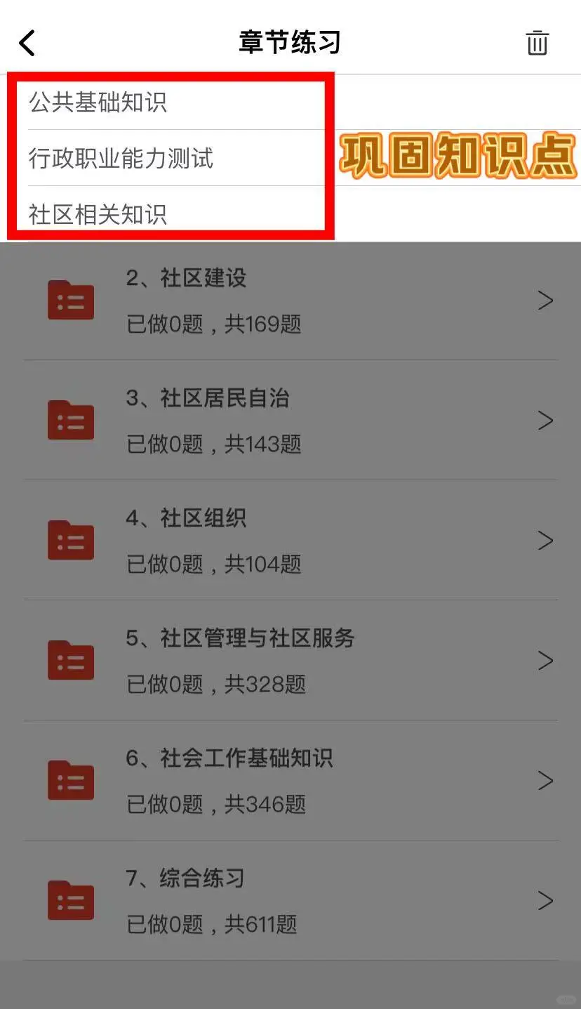 25社区工作者招聘，这不算泄题吧?