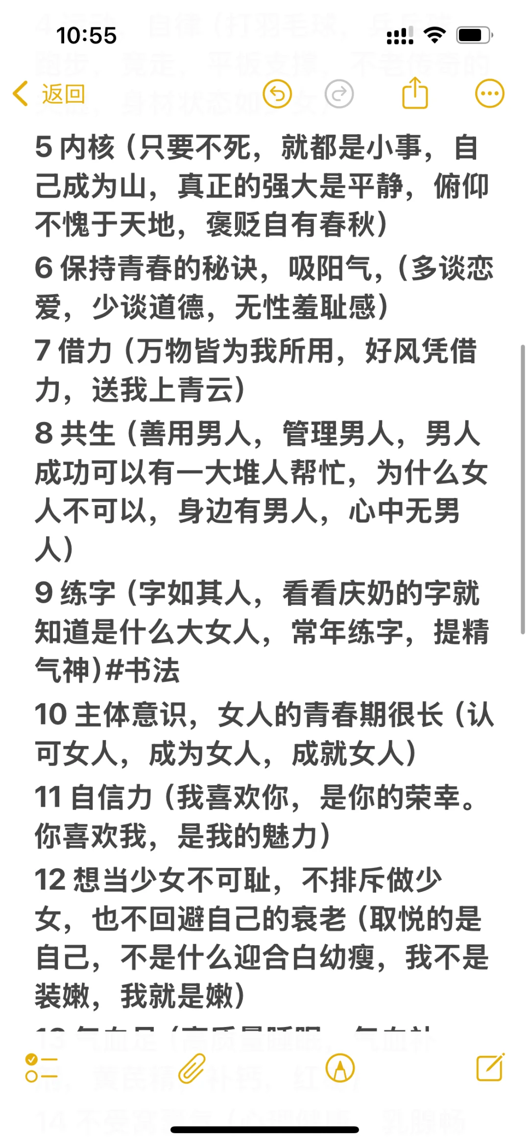 女神养成指南--富姐大女主