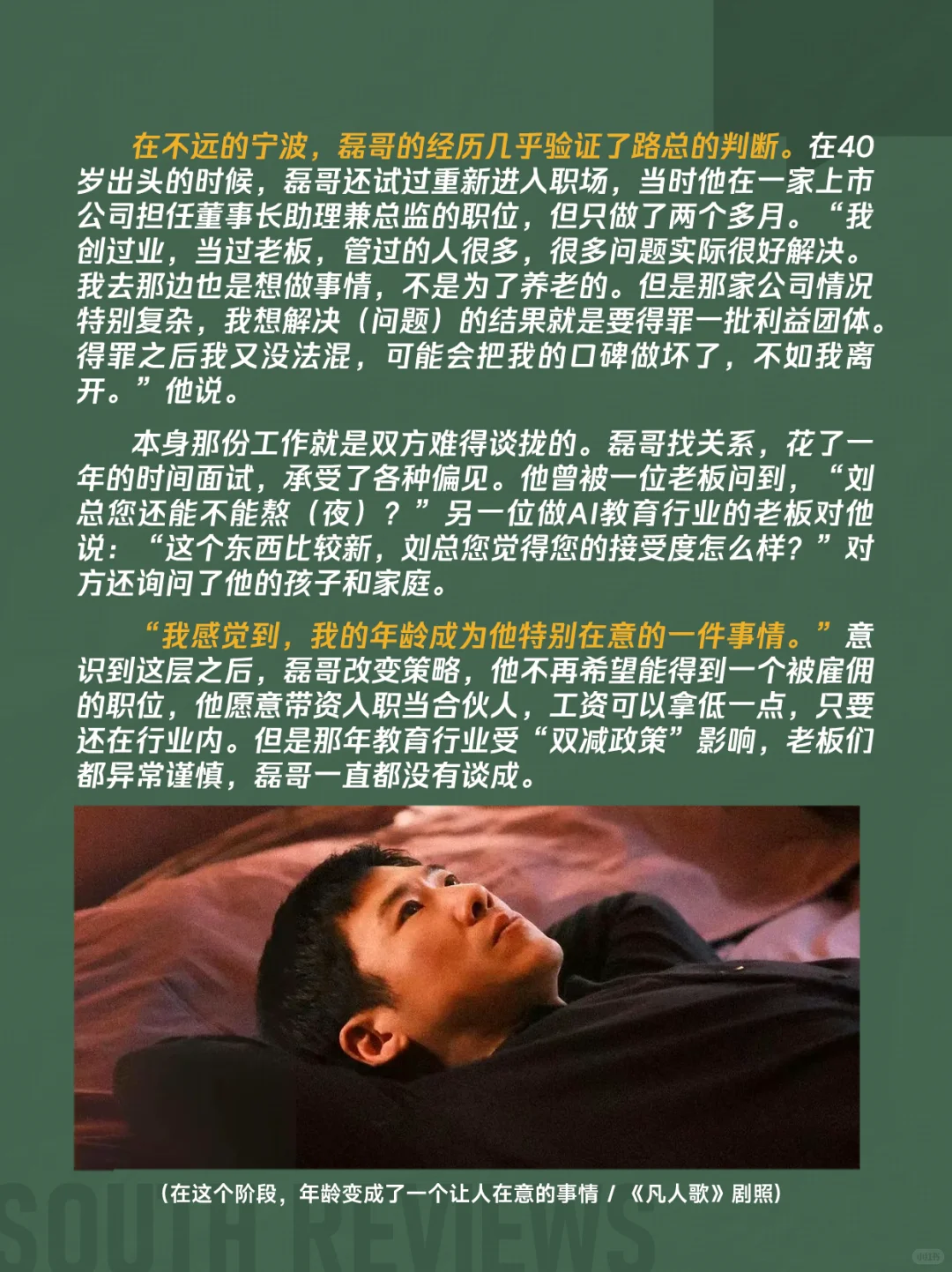 44岁高管失业后,只能去摆地摊、开网约车