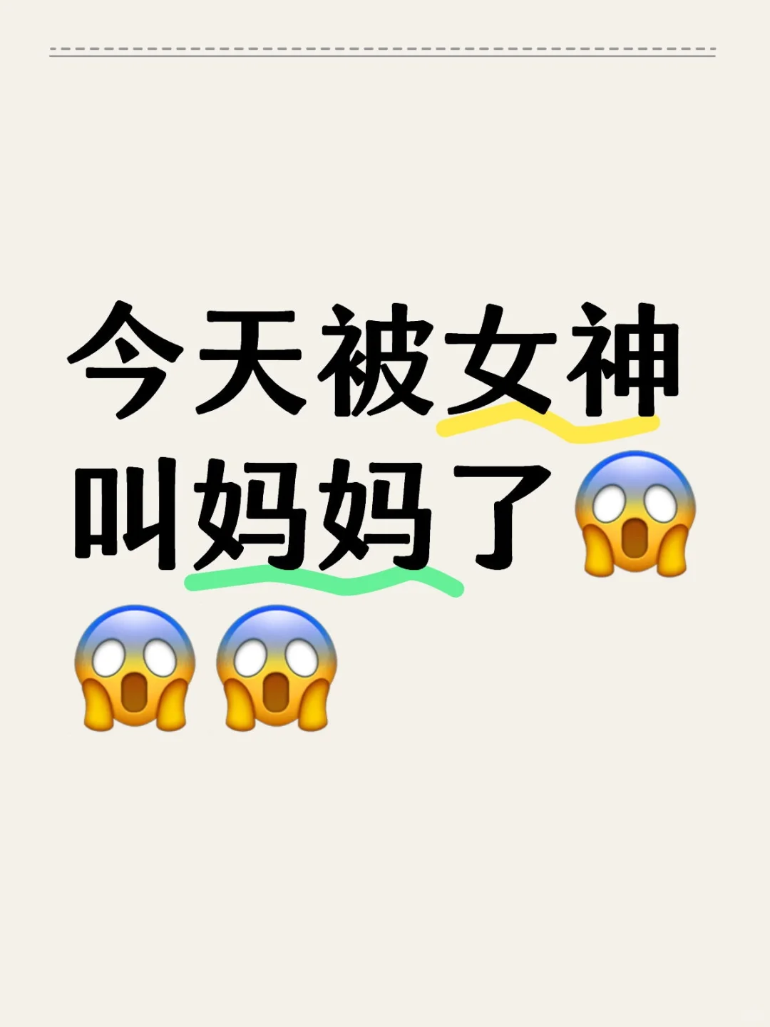 女神！！！！