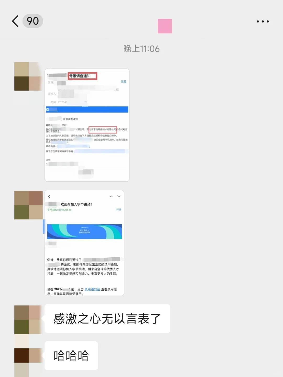7天四面丝滑拿到字节offer!面经分享!