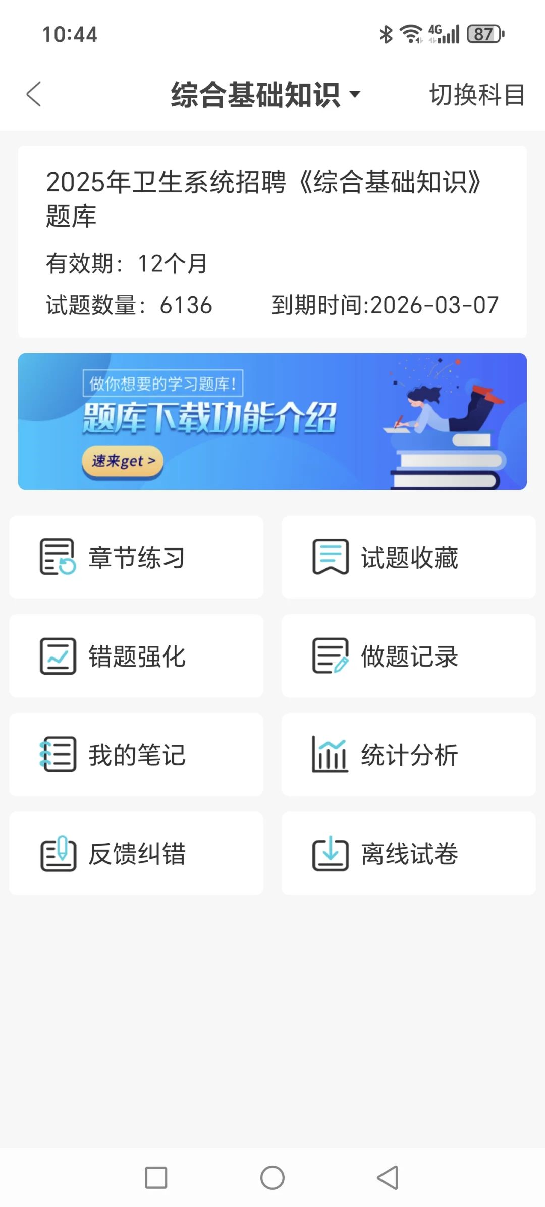 ??招聘295人!朝阳区卫健委大招特招