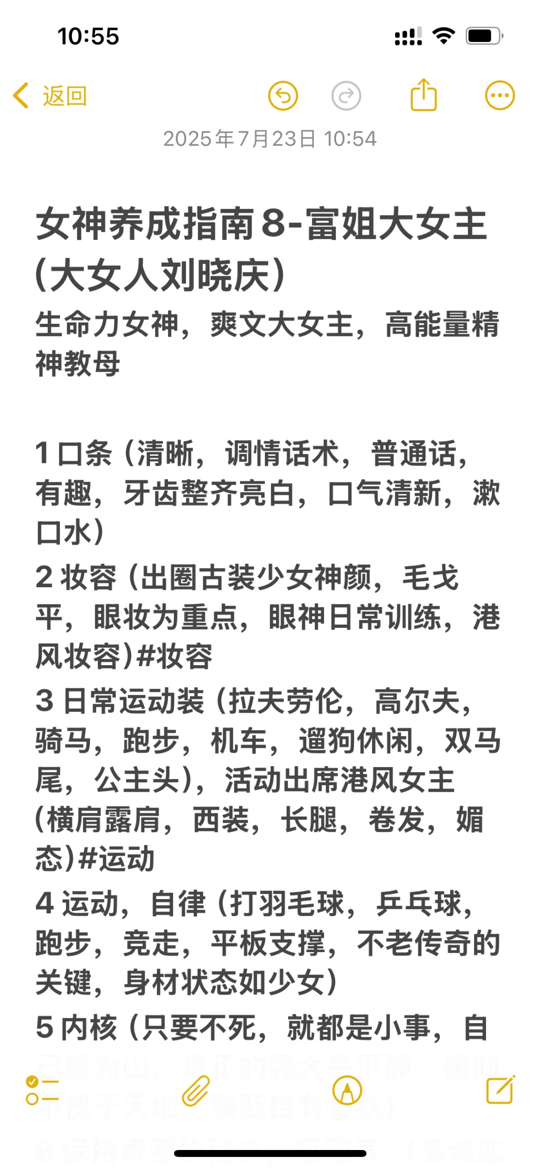 女神养成指南--富姐大女主