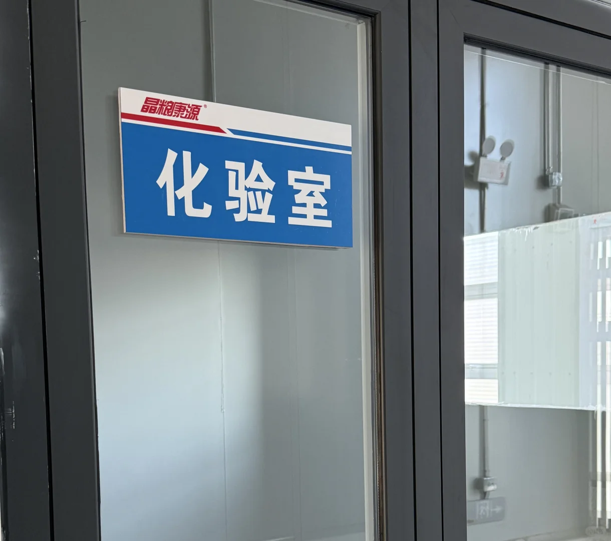 食品行业化验员宝宝快来啦