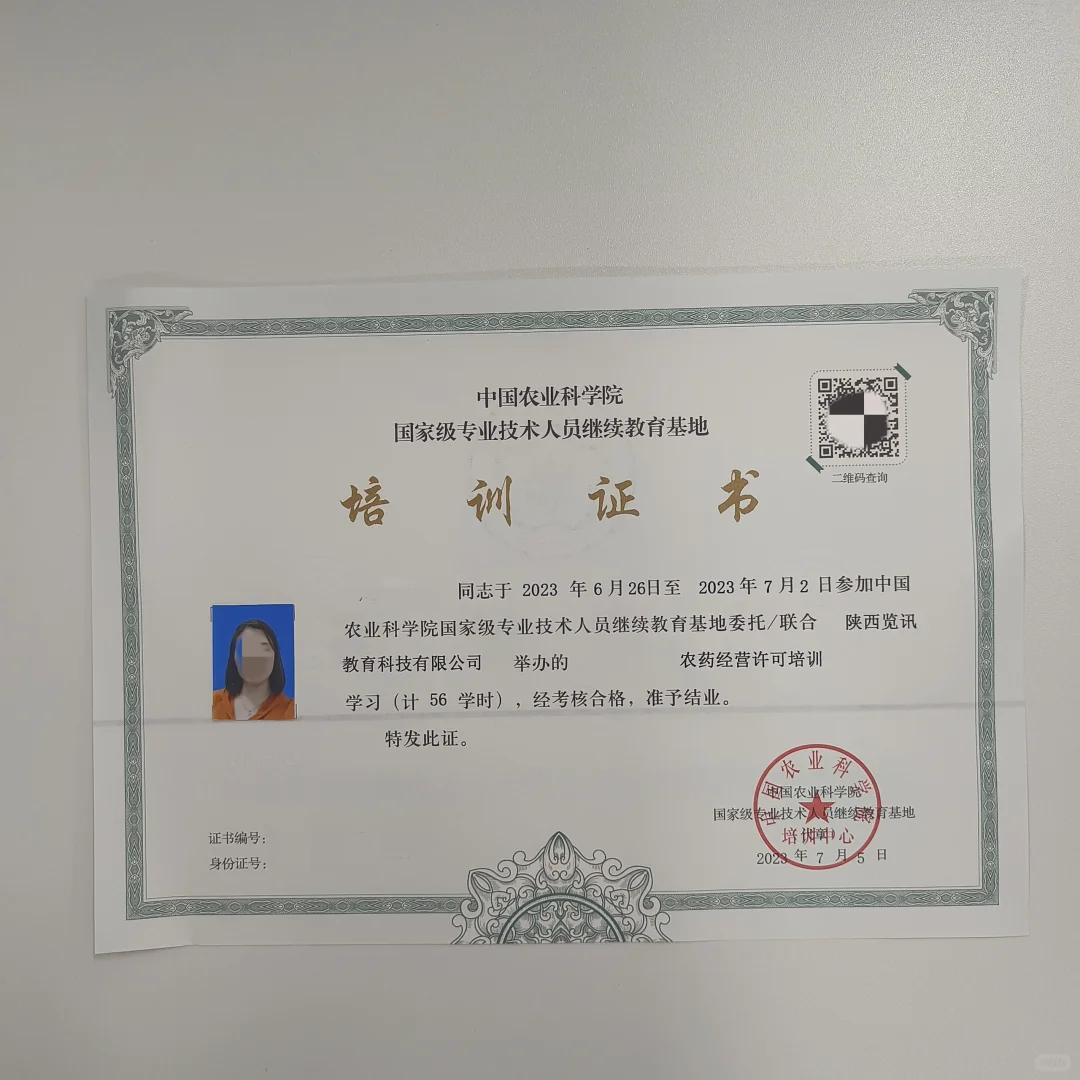农科院培训中心