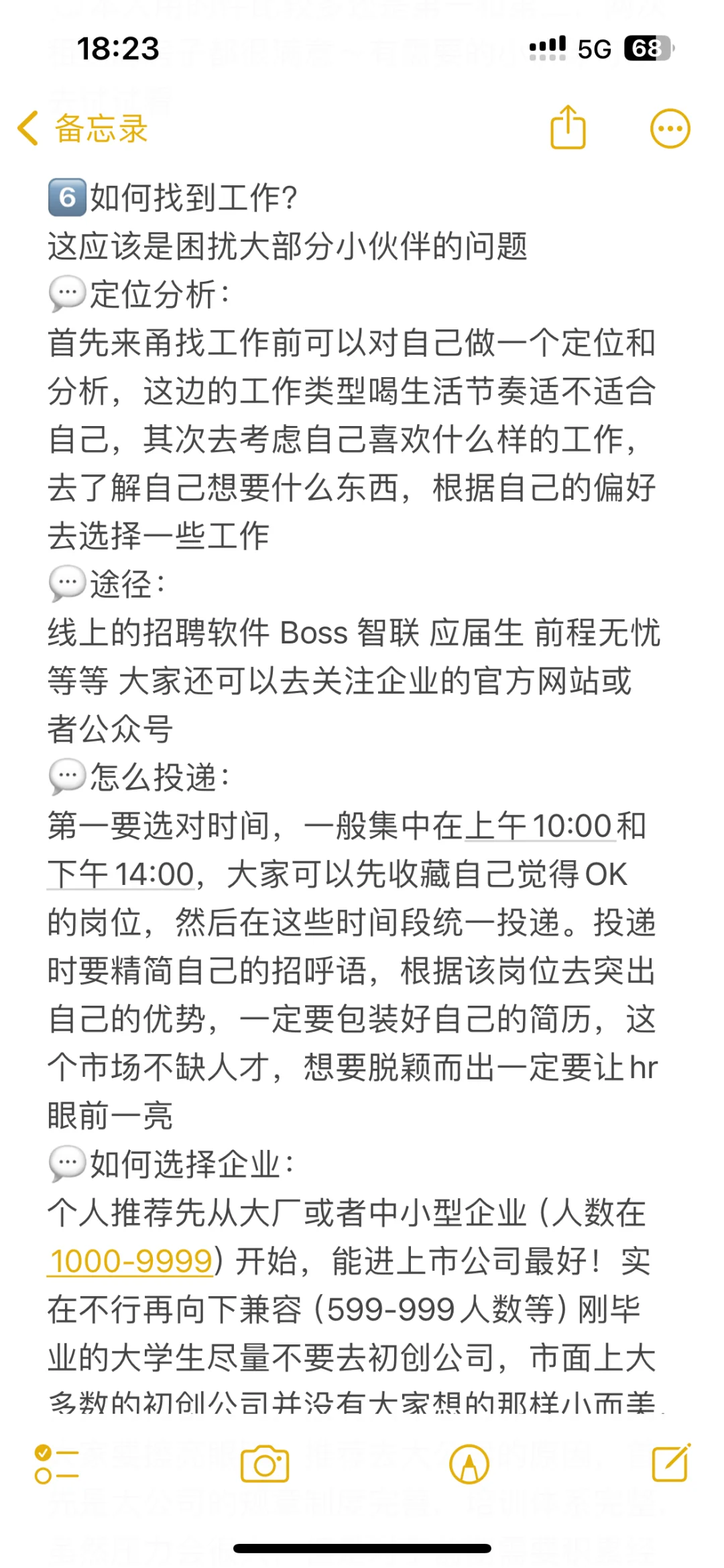 宁波应届生工作指南?