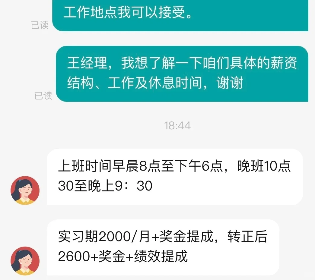 过渡！！老奴也是人啊