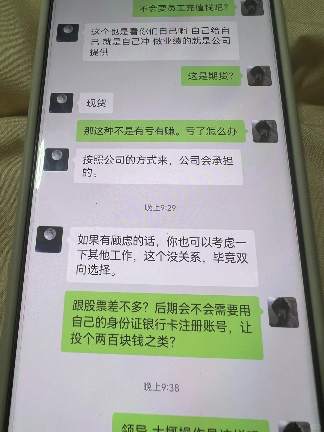 警惕农产品订单员/交易员岗位!是个杀猪盘