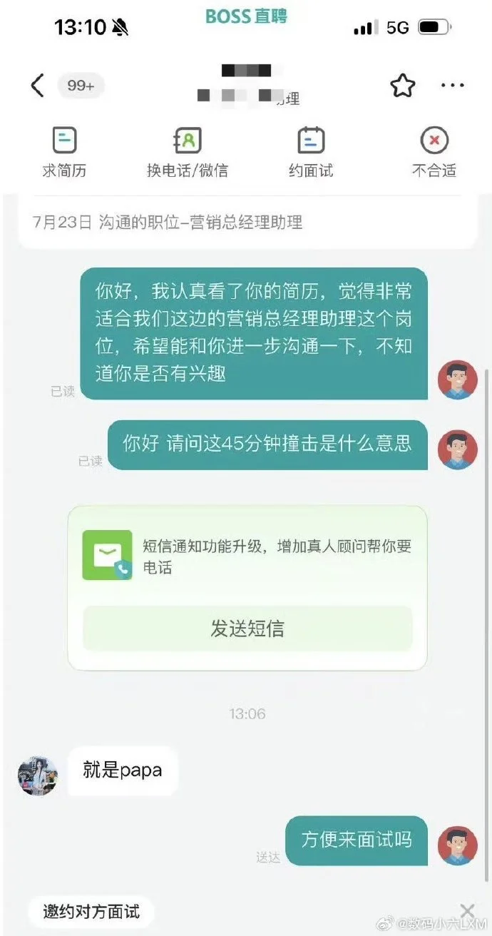 被BOSS剧烈撞击45分钟……