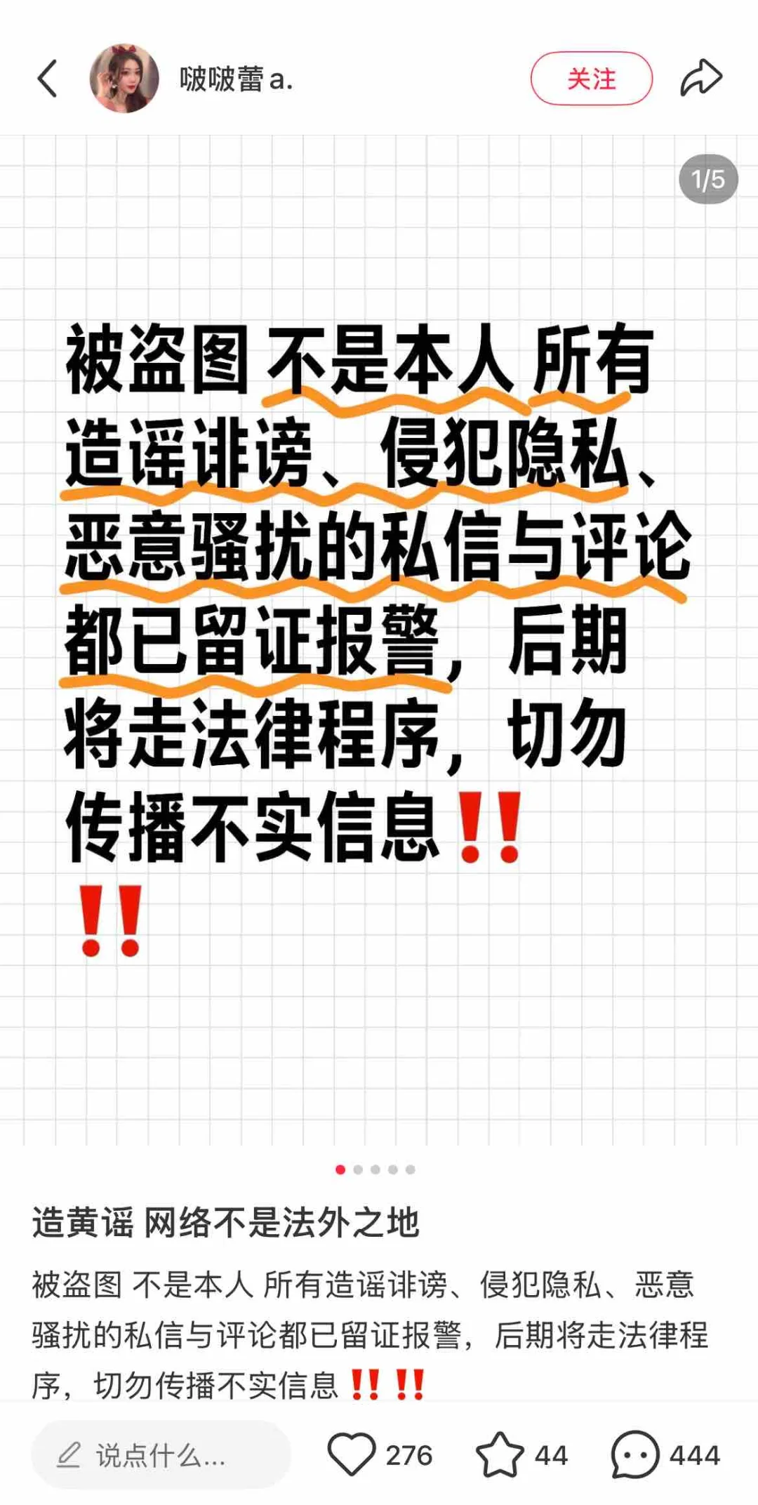 盗图求职造h谣?BOSS直聘永久封禁涉h账号