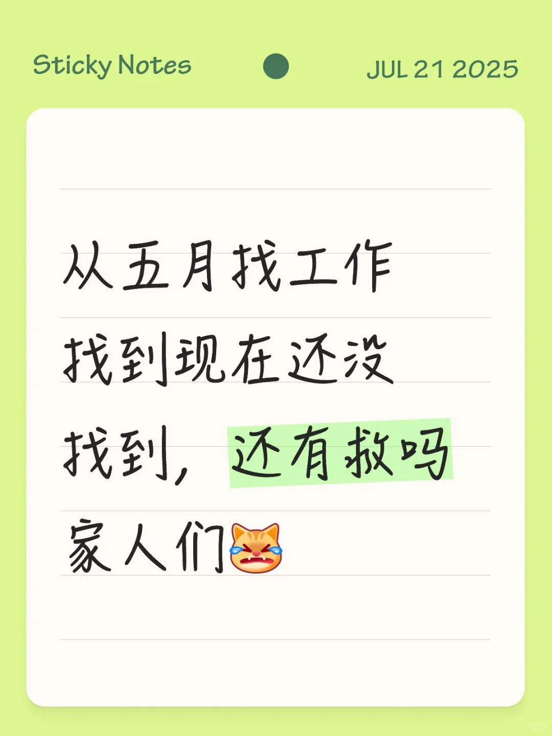 找工作啊哪里有正常的工作啊