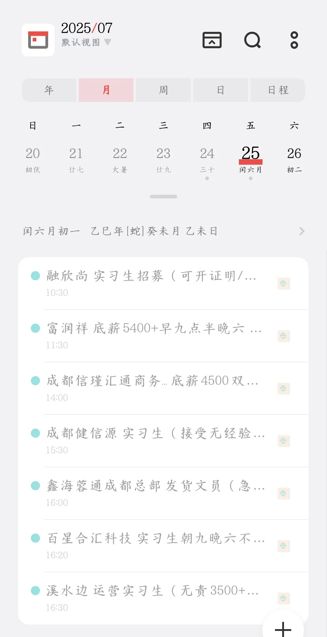 在成都的工作好像缅北园区