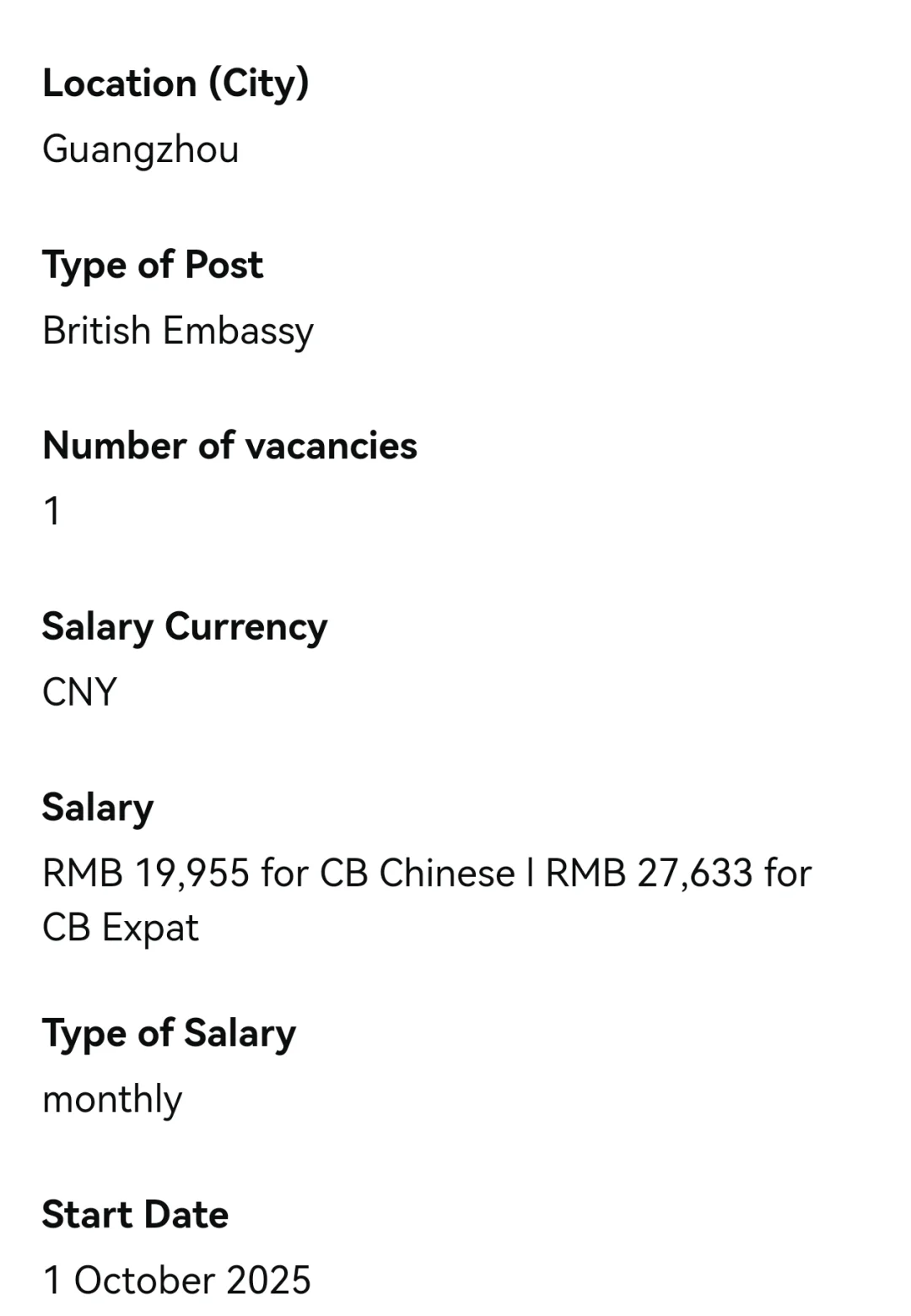 招聘|广州 英国总领事馆 政策专员