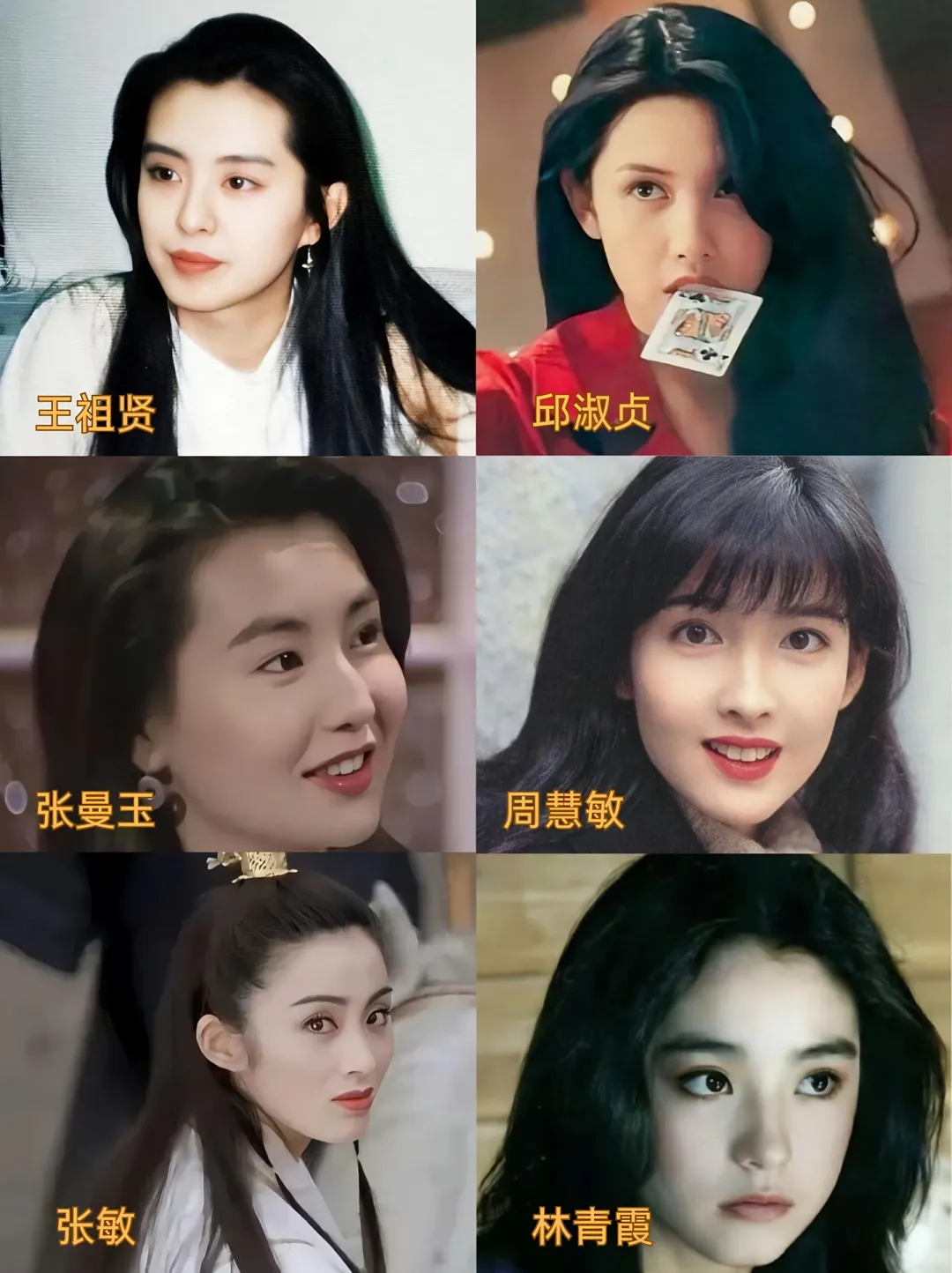 港星女神，快来看看有你当年追的吗！