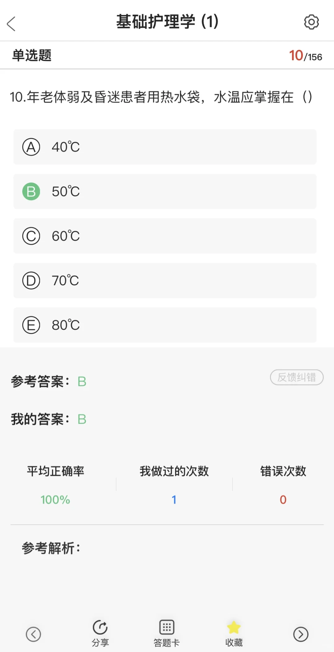 25年卫健委招聘刷题app！真的！太好使了！