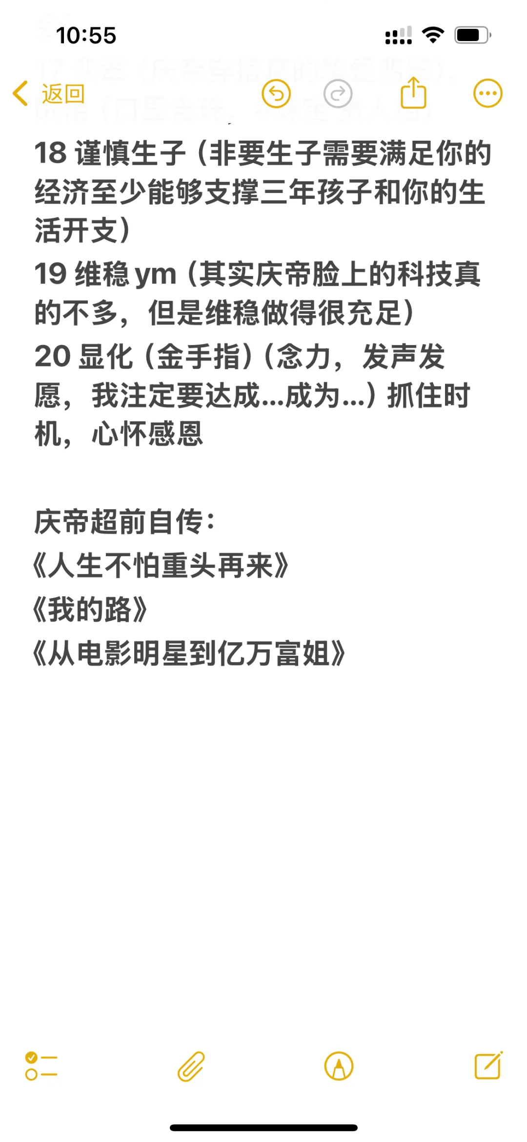 女神养成指南--富姐大女主