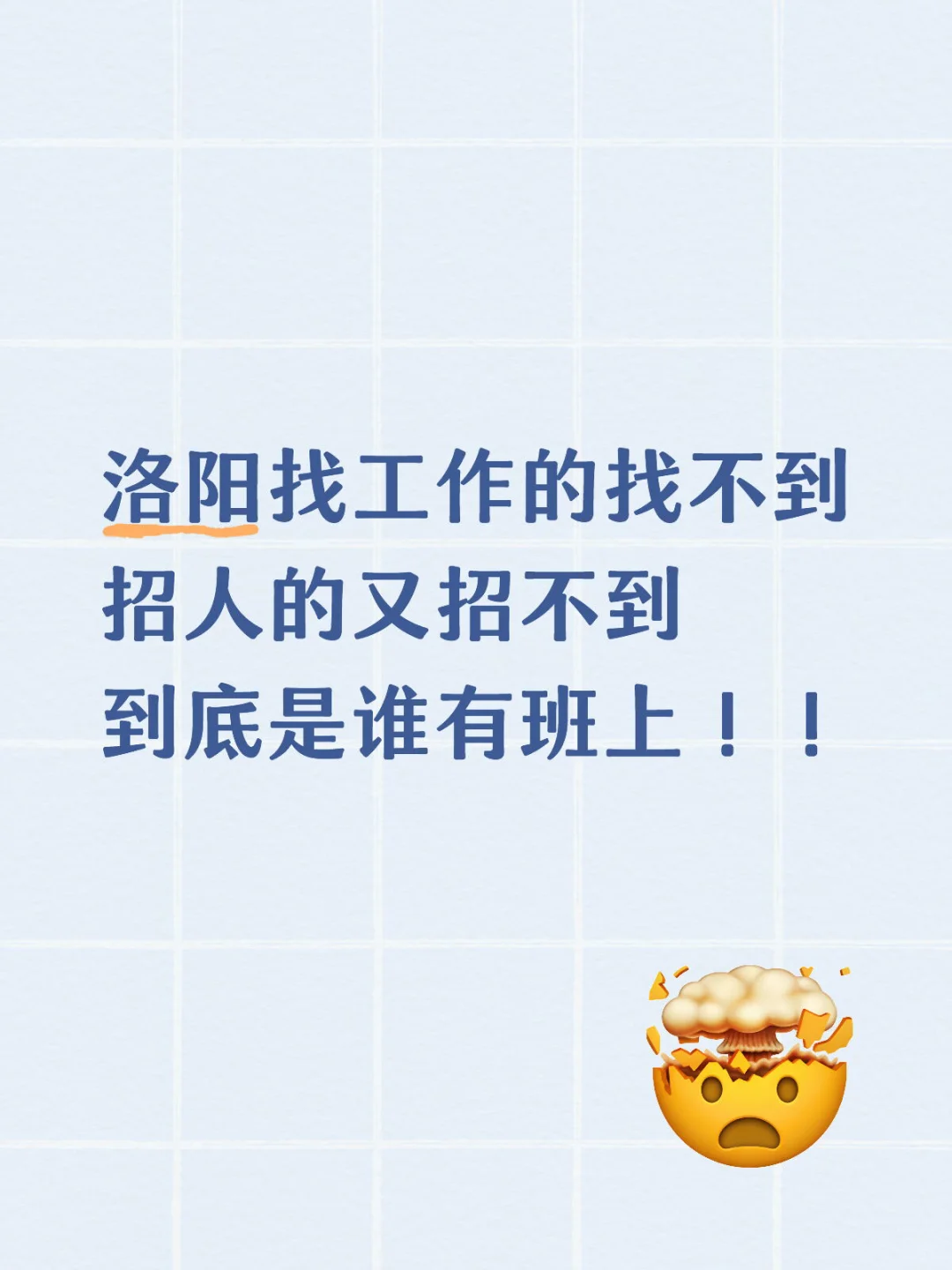 到底是谁在稳定工作！