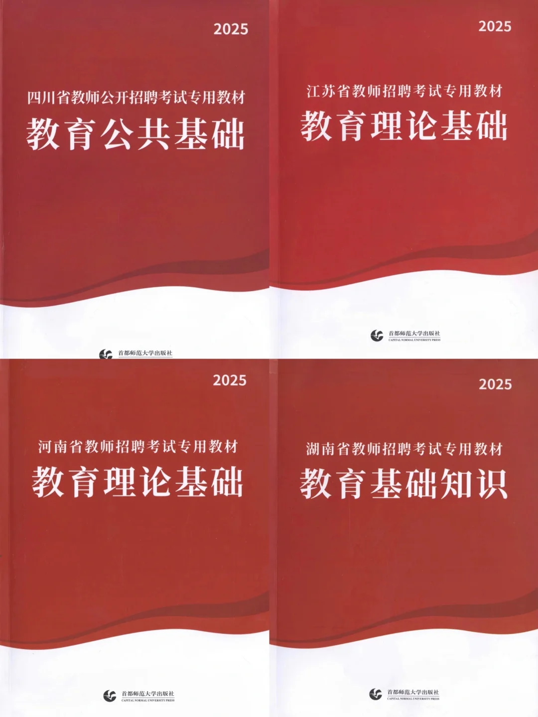 考编千万❌别买纸质版教材了?电子版更香