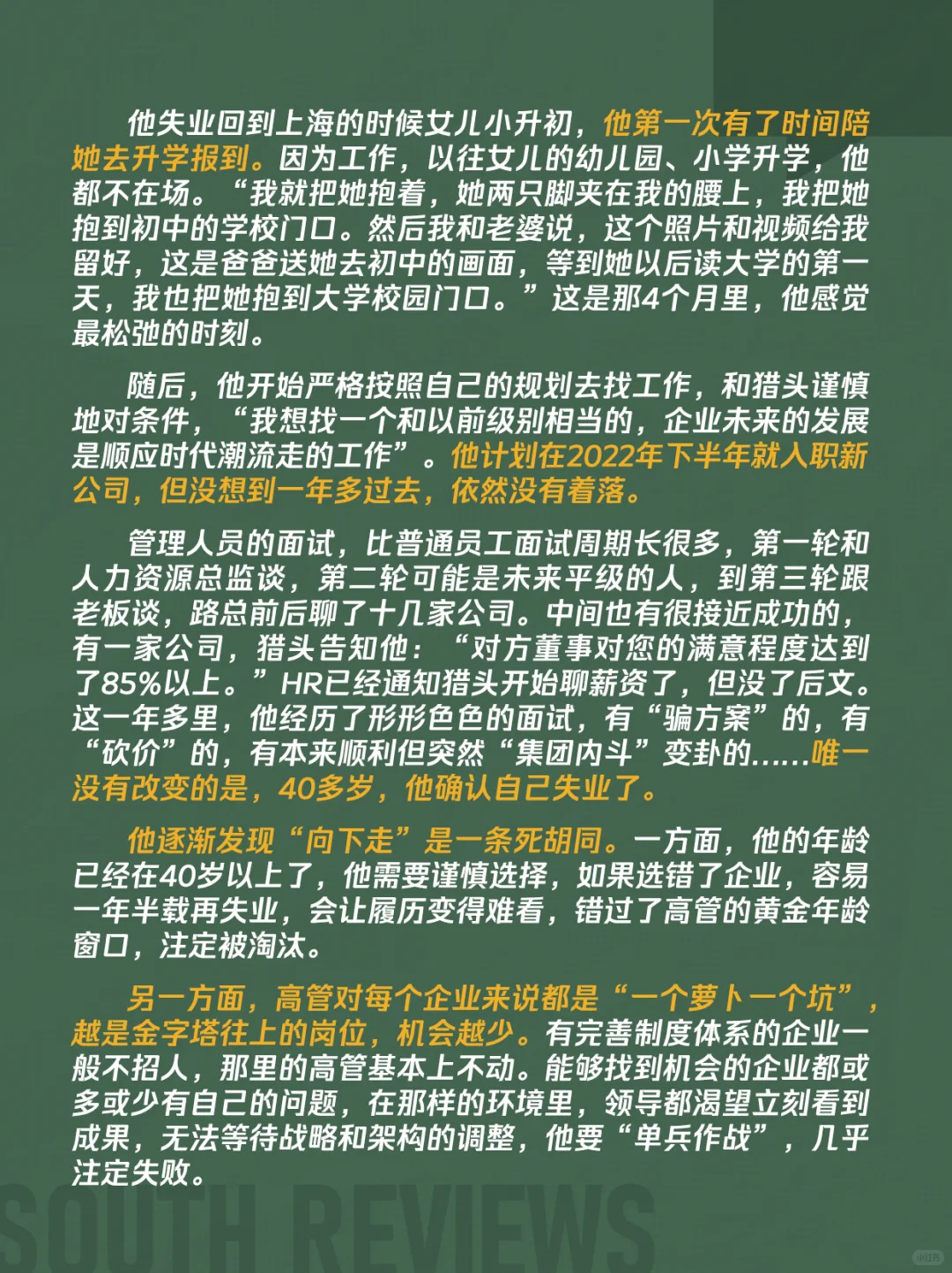 44岁高管失业后,只能去摆地摊、开网约车