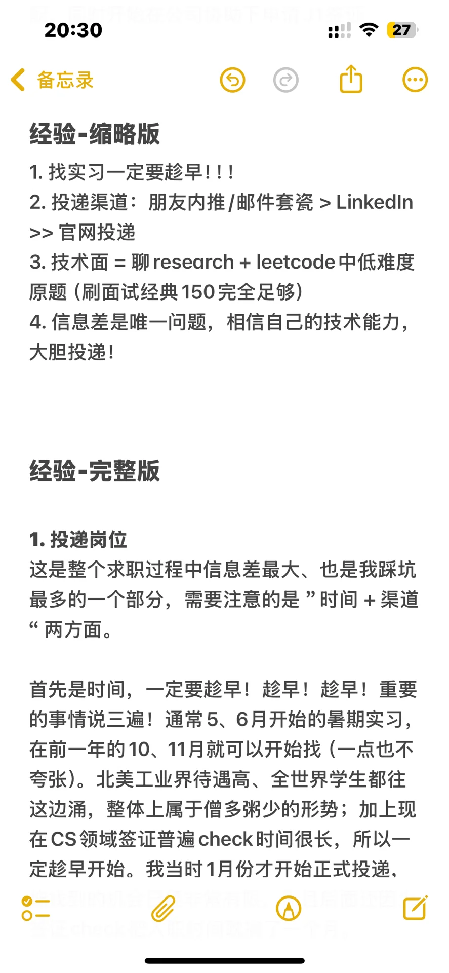 香港CS PhD赴美实习｜求职全流程