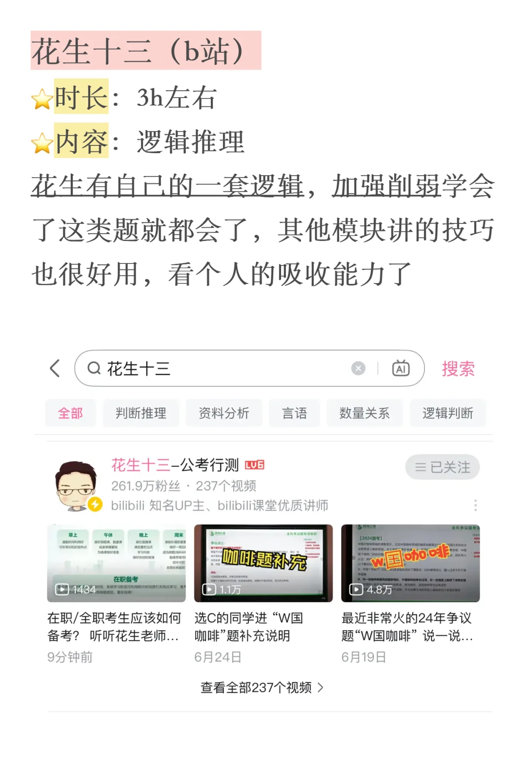 B站+三桶油=绝鲨！（国企版）
