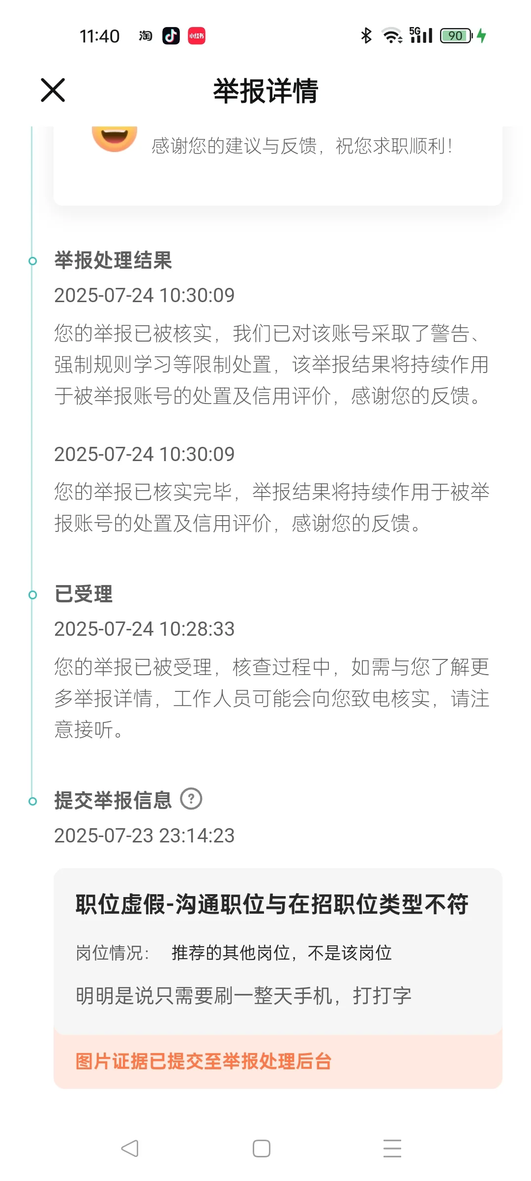 boos直聘找工作