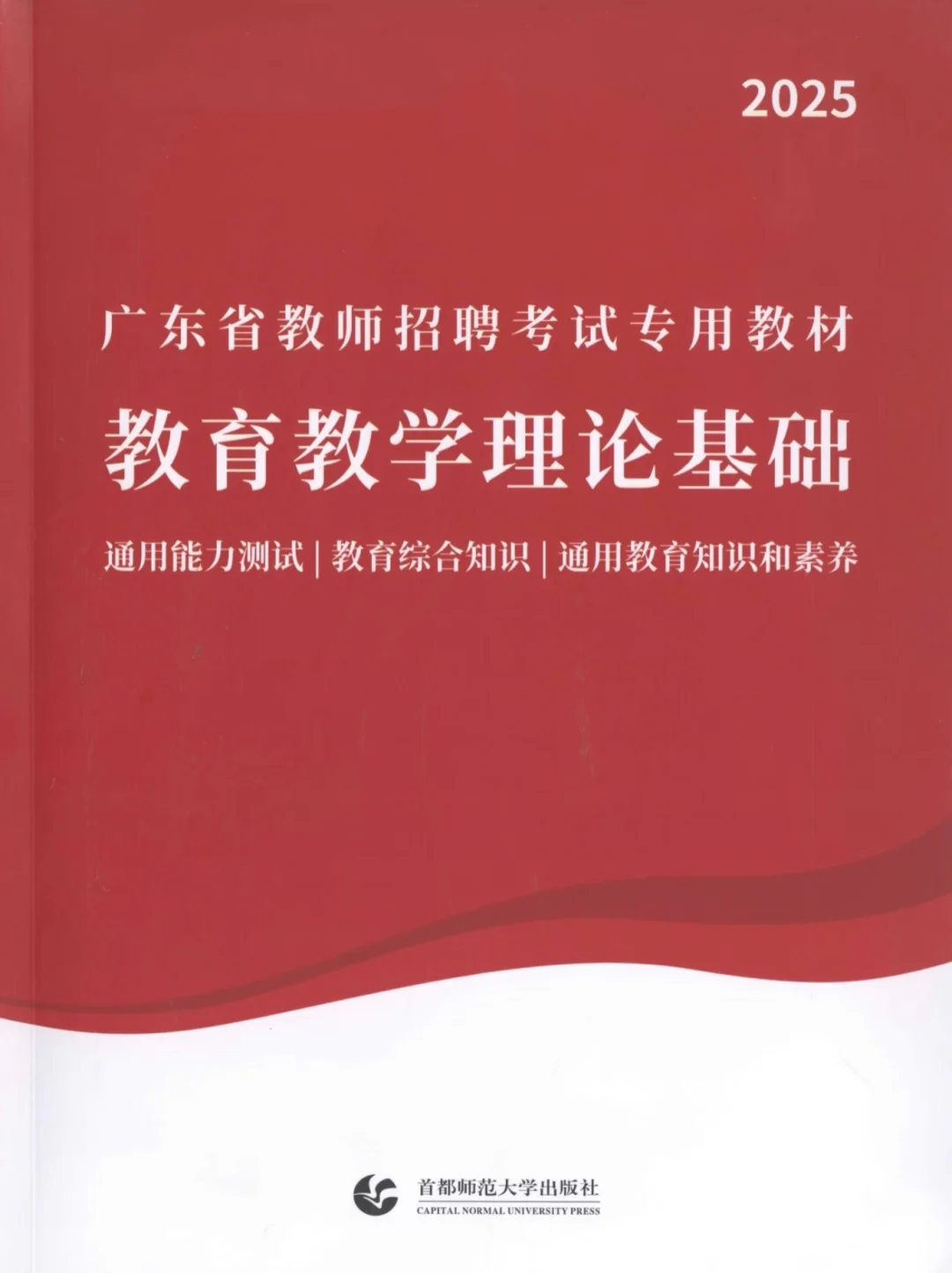 考编千万❌别买纸质版教材了?电子版更香