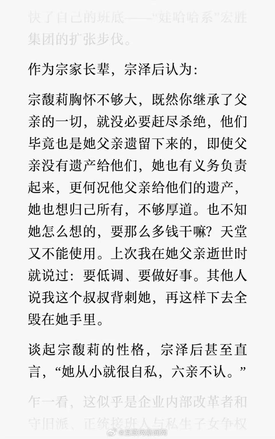 哇哈哈另几个继承人与隐形母亲杜建英的合影