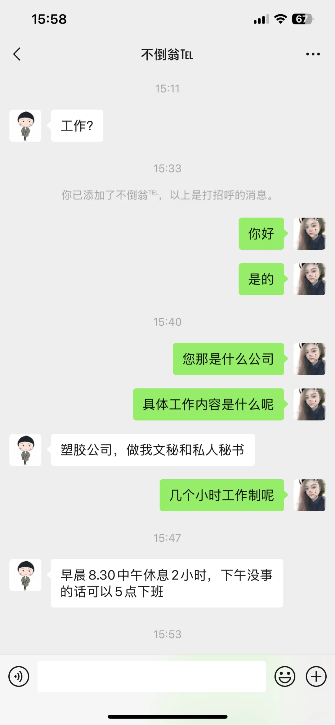 找工作这么卷了吗
