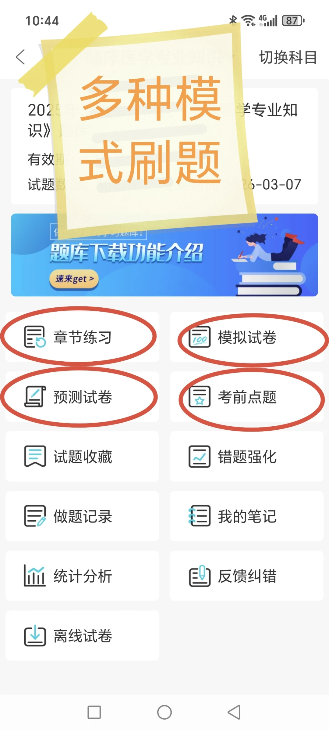 ??招聘295人!朝阳区卫健委大招特招