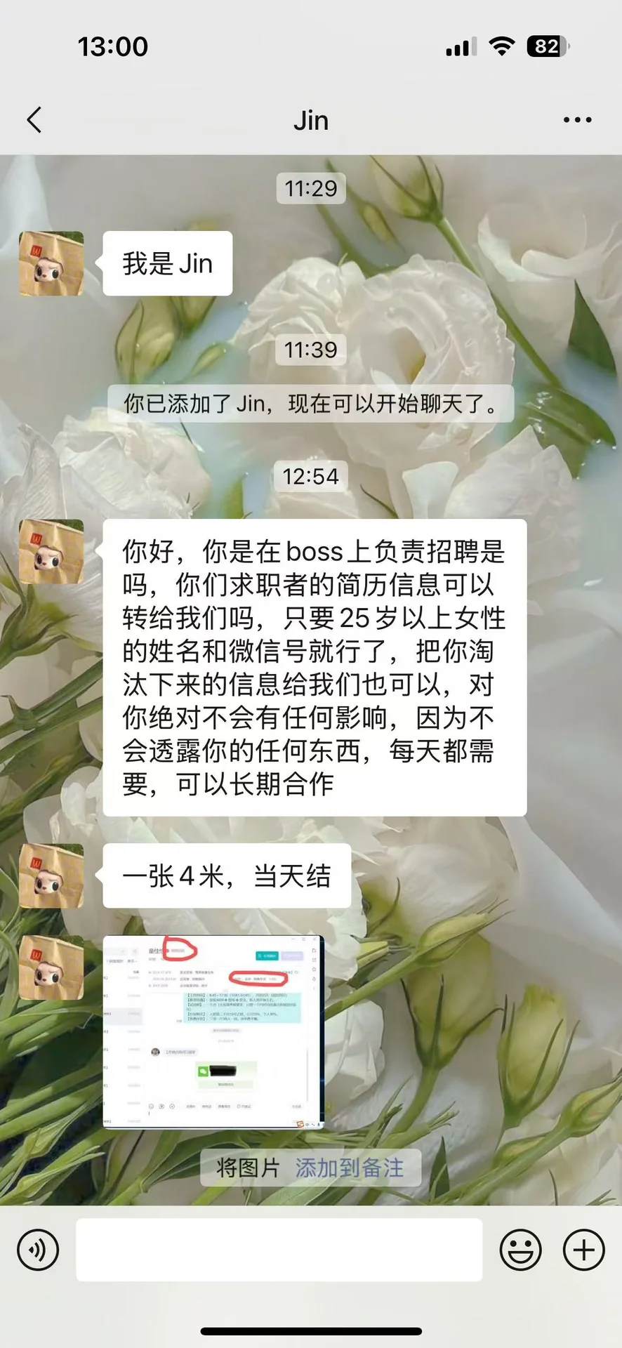 Boss直聘涉黄后续[爆炸R]离谱