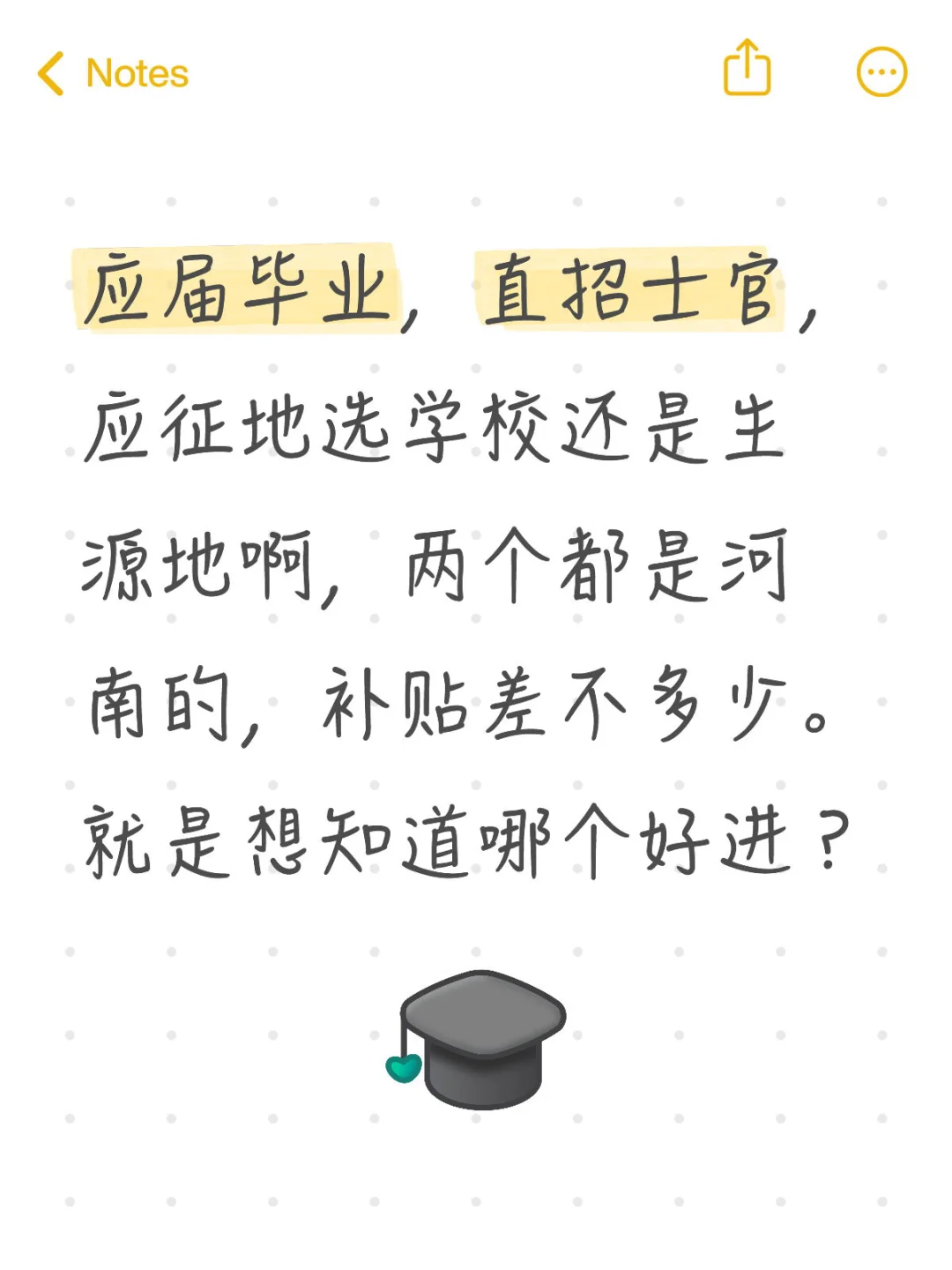 直招士官进