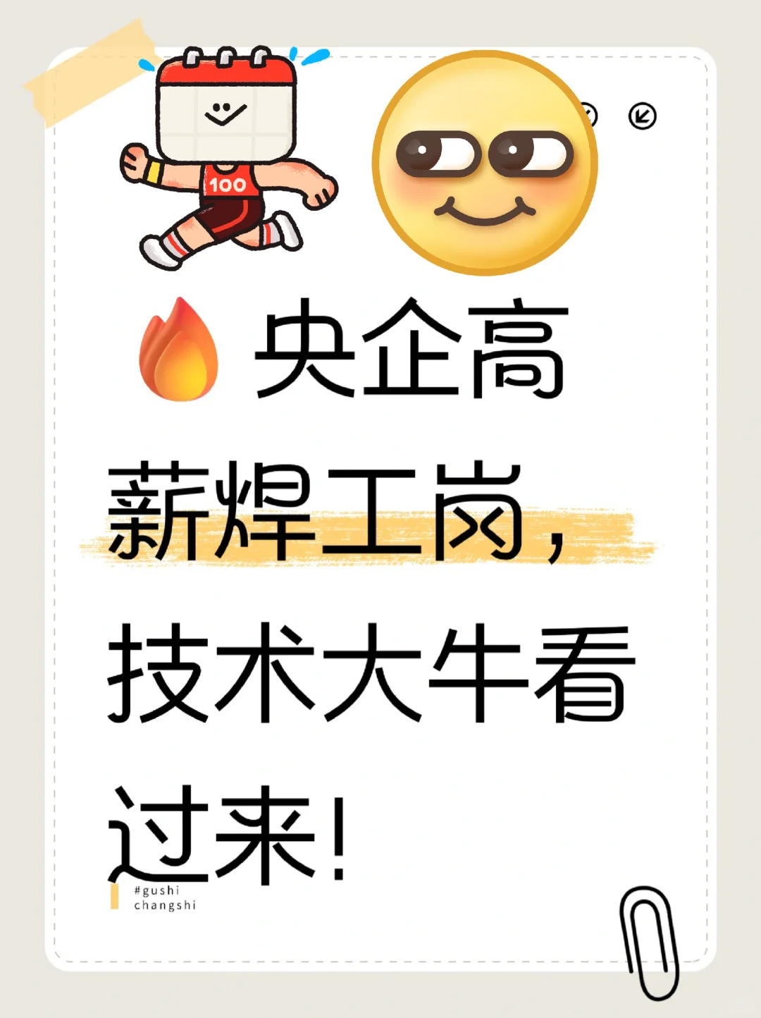 高薪焊工岗位来了!