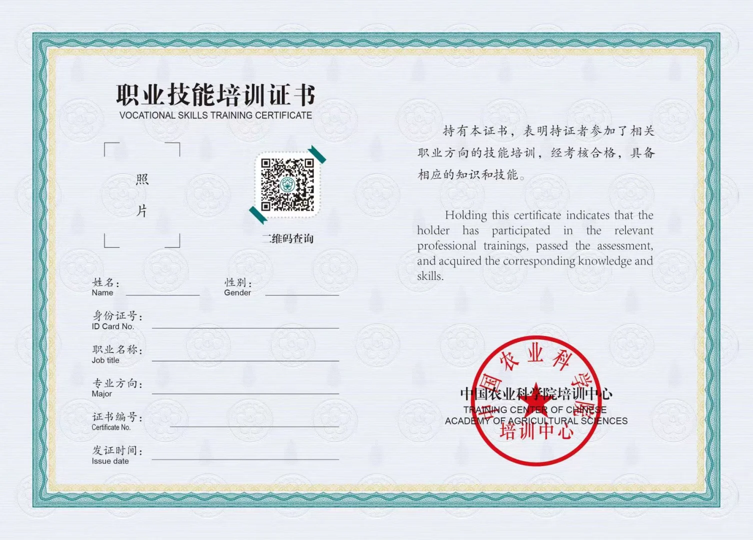 农科院培训中心