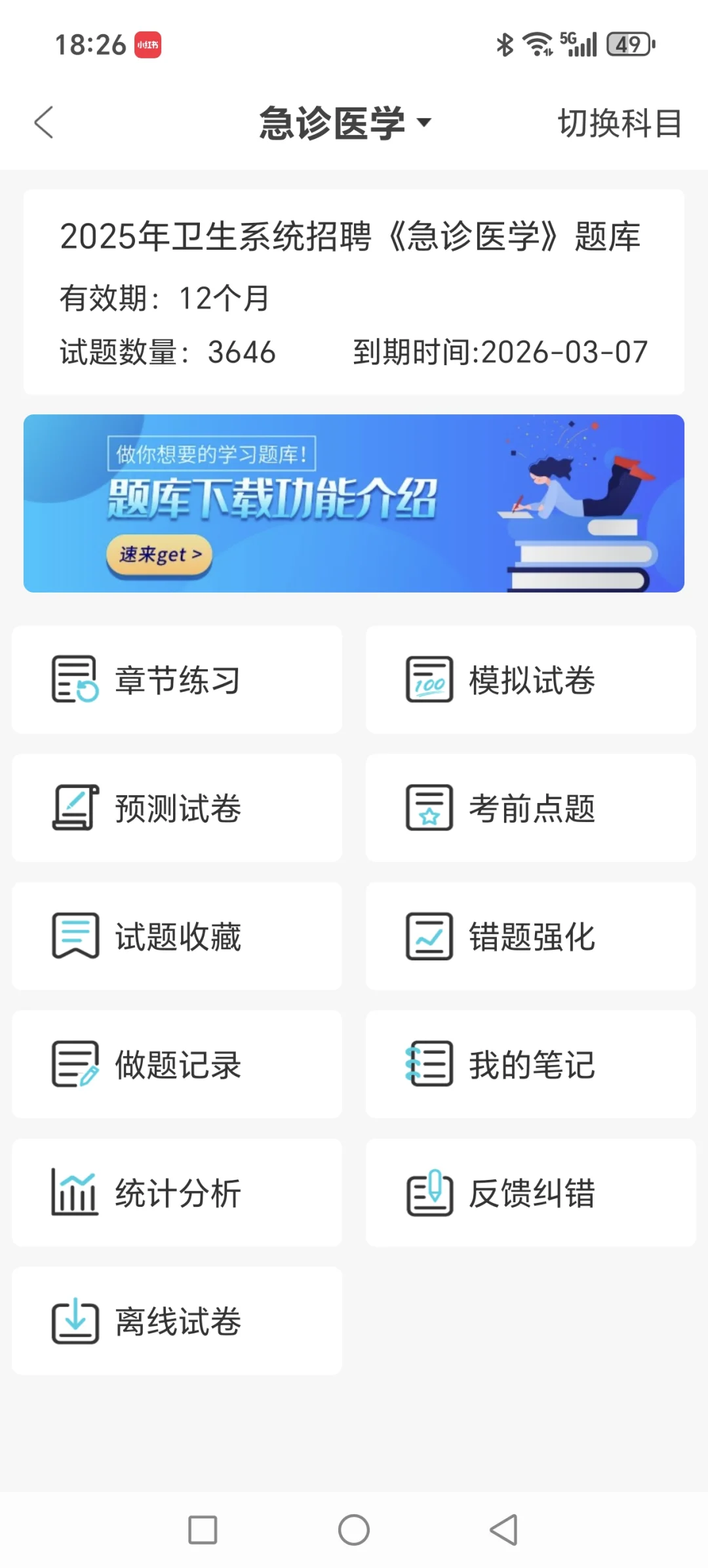 ??招聘295人!朝阳区卫健委大招特招