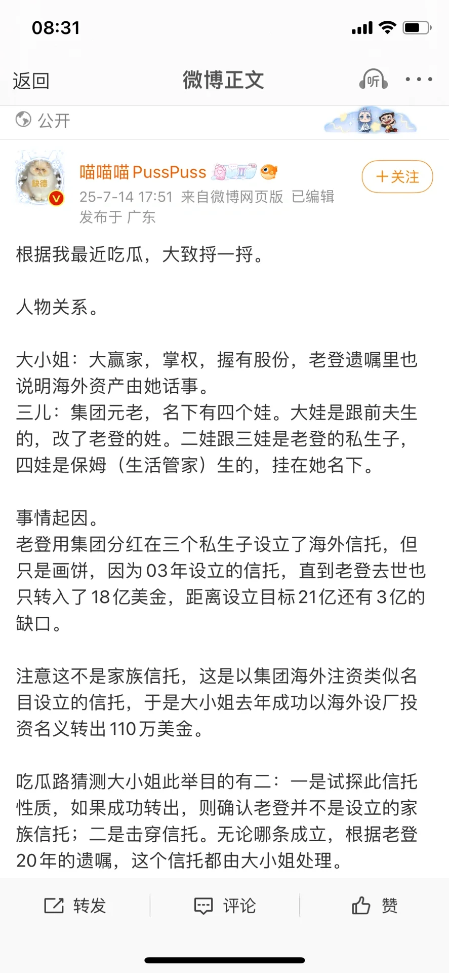 哇哈哈另几个继承人与隐形母亲杜建英的合影