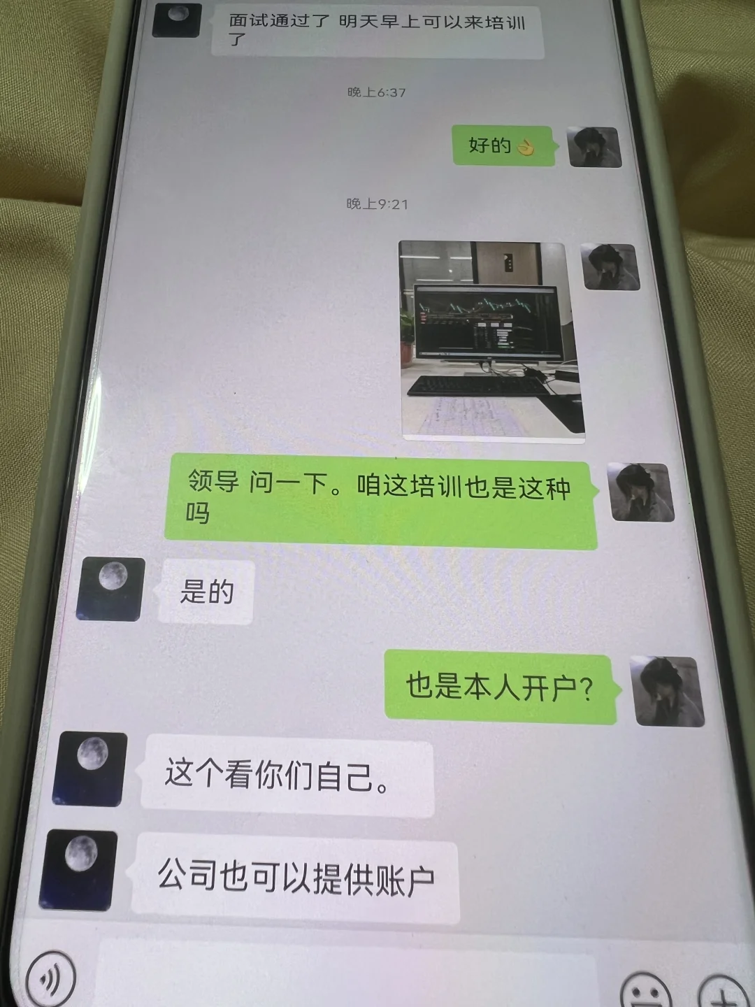 警惕农产品订单员/交易员岗位!是个杀猪盘