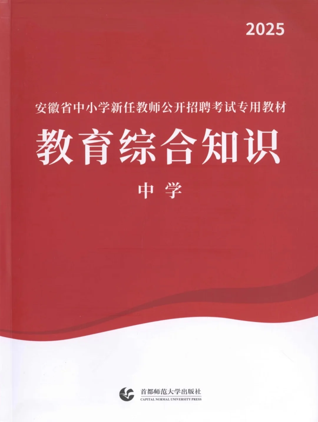 考编千万❌别买纸质版教材了?电子版更香