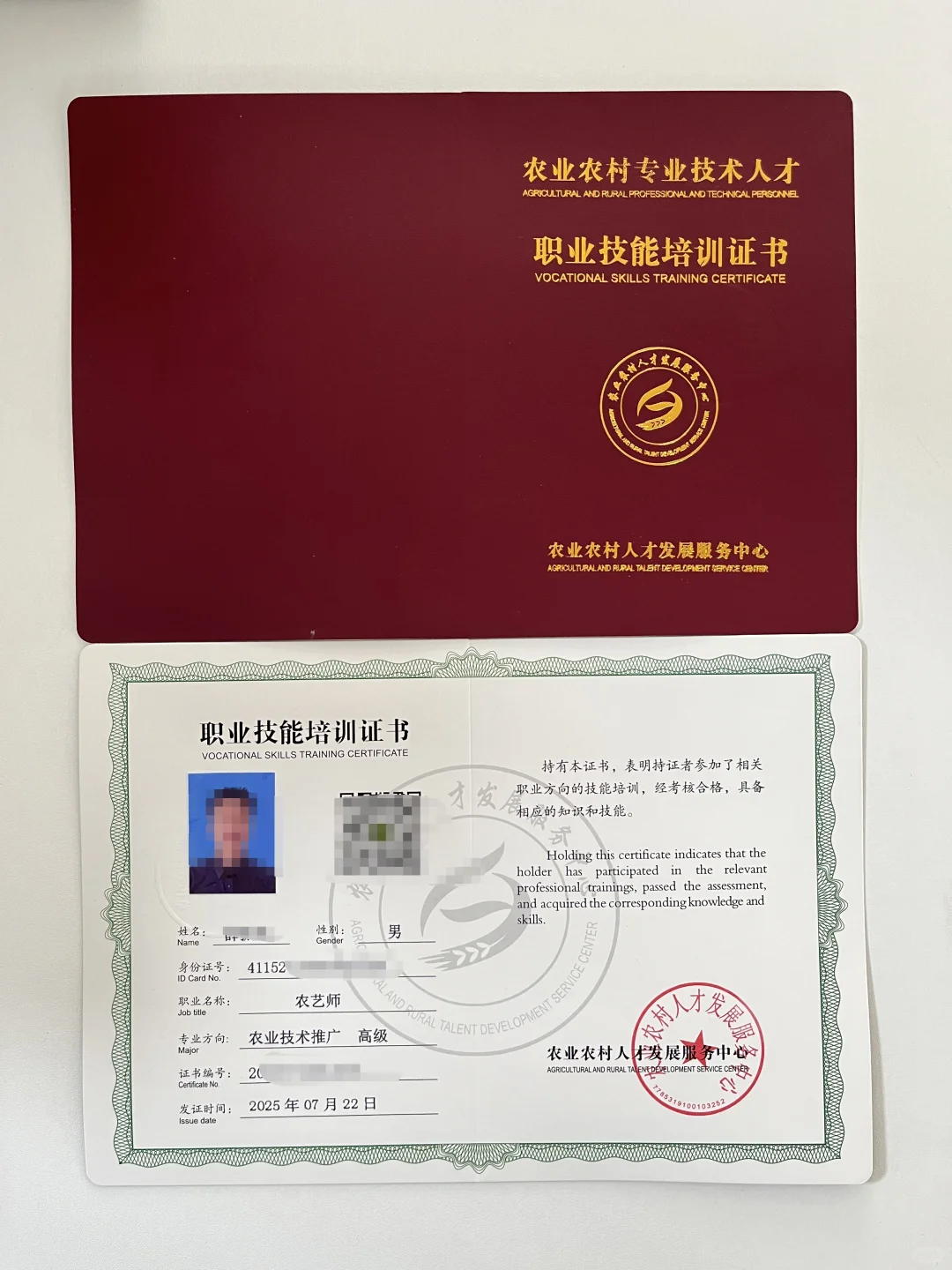农业人必备?农业农村人才发展服务中心