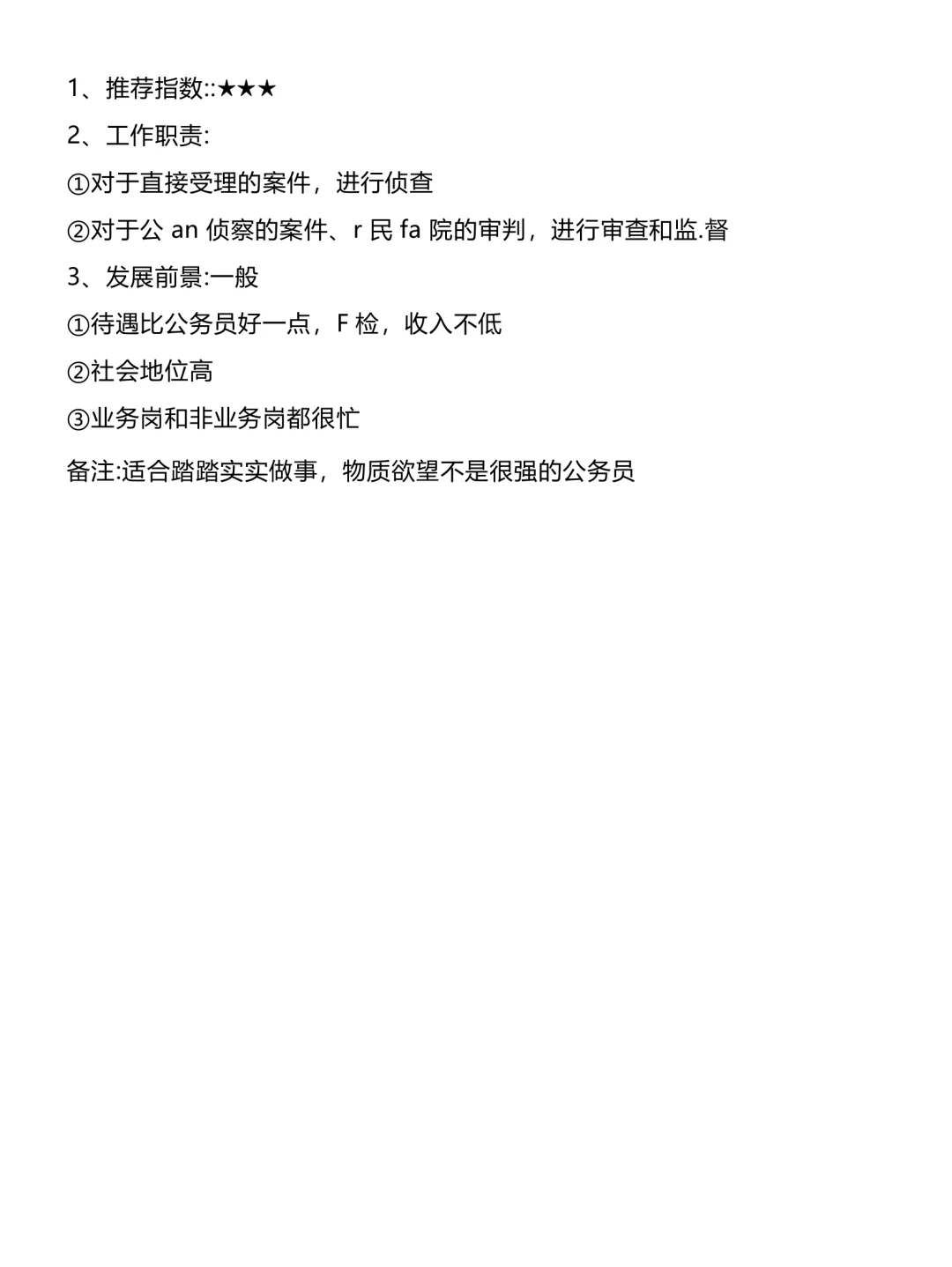 汉语言文学类的所有退路来啦！