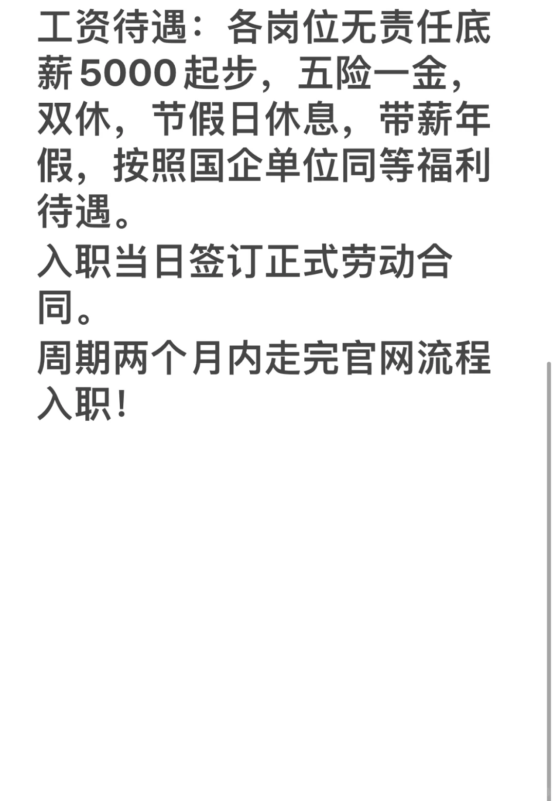 农业事业单位全国招聘