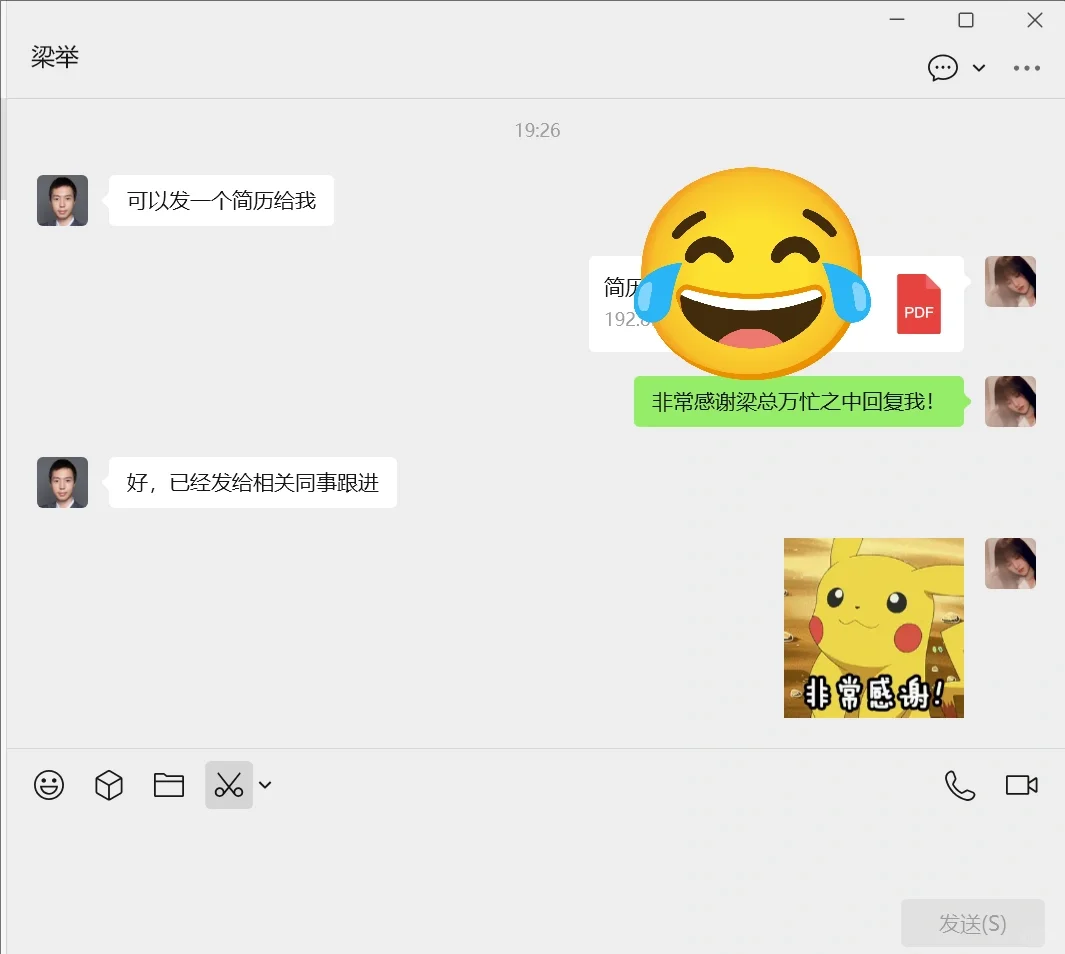 真正的boss直聘 （书上翻到老总微信后续）