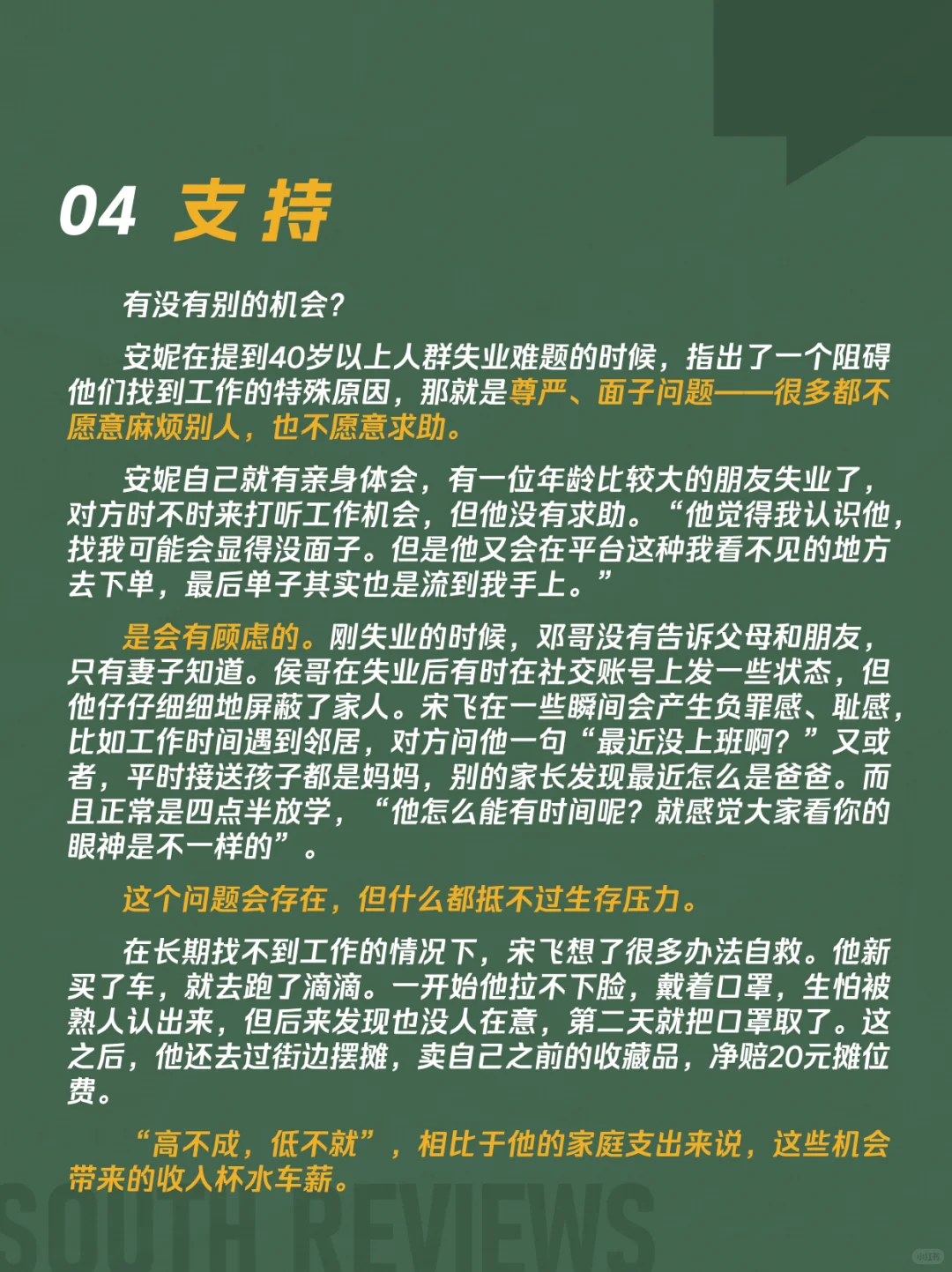 44岁高管失业后,只能去摆地摊、开网约车